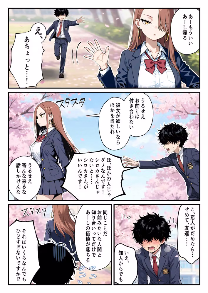 強気なヤリマン爆乳ギャルを好きになっちゃった結果 hitomiエロ漫画raw サンプル画像007