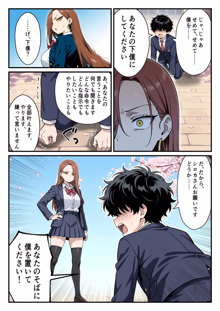 強気なヤリマン爆乳ギャルを好きになっちゃった結果 hitomiエロ漫画raw サンプル画像008