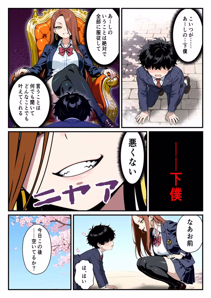 強気なヤリマン爆乳ギャルを好きになっちゃった結果 hitomiエロ漫画raw サンプル画像009