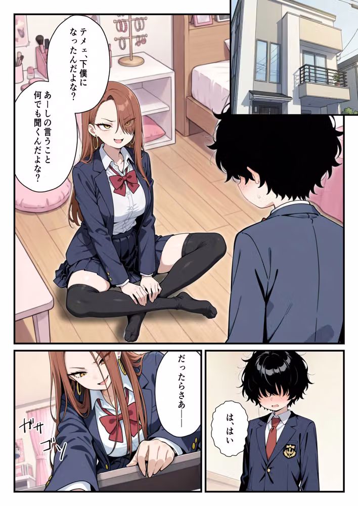 強気なヤリマン爆乳ギャルを好きになっちゃった結果 hitomiエロ漫画raw サンプル画像010