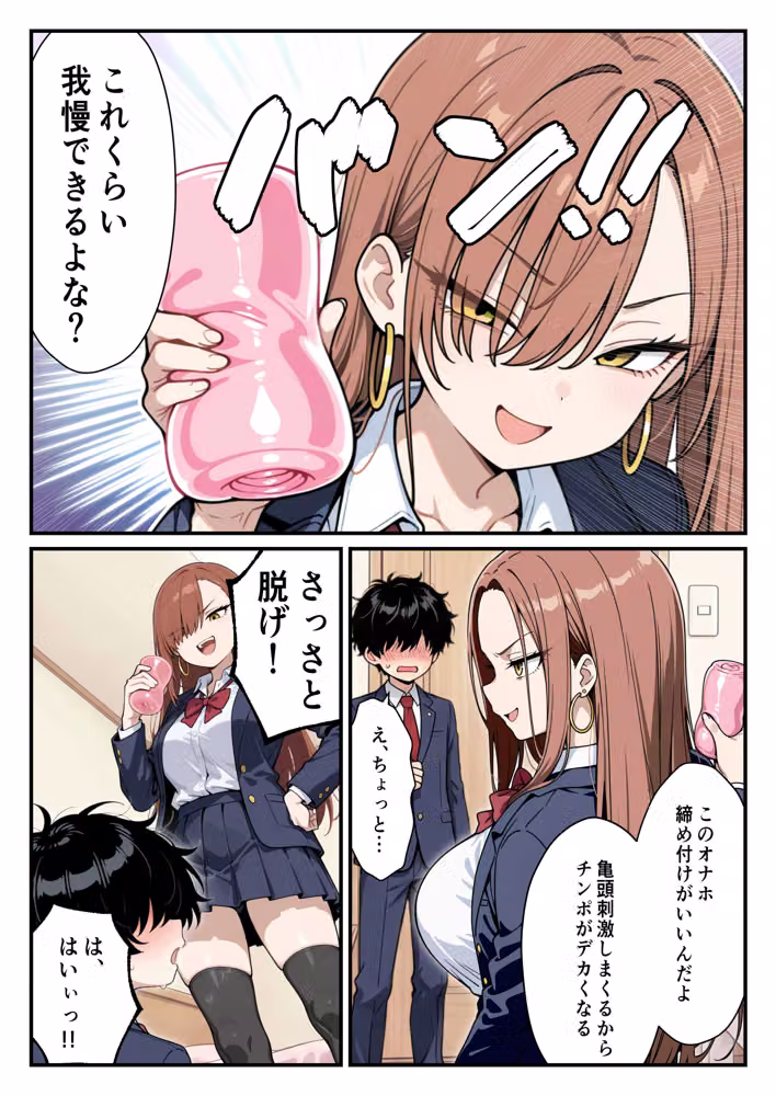強気なヤリマン爆乳ギャルを好きになっちゃった結果 hitomiエロ漫画raw サンプル画像011