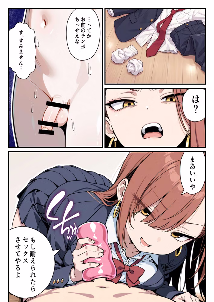 強気なヤリマン爆乳ギャルを好きになっちゃった結果 hitomiエロ漫画raw サンプル画像012