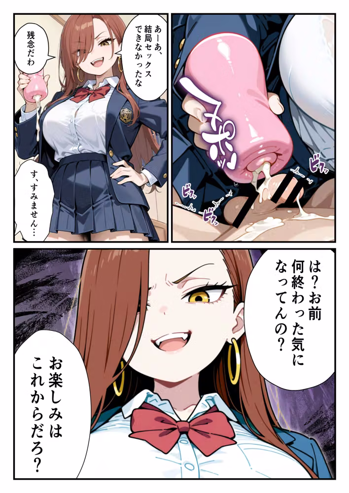 強気なヤリマン爆乳ギャルを好きになっちゃった結果 hitomiエロ漫画raw サンプル画像018