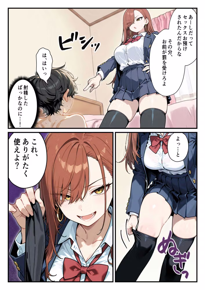 強気なヤリマン爆乳ギャルを好きになっちゃった結果 hitomiエロ漫画raw サンプル画像019