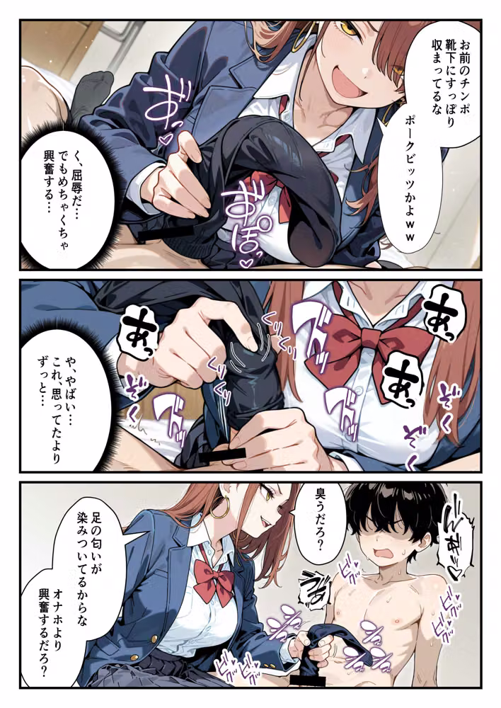 強気なヤリマン爆乳ギャルを好きになっちゃった結果 hitomiエロ漫画raw サンプル画像020