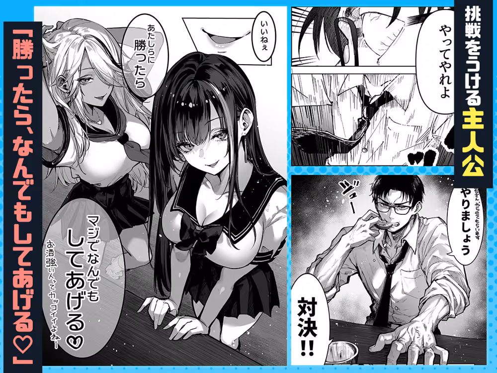 勝ったら何でもシてアゲる hitomiエロ漫画raw サンプル画像007