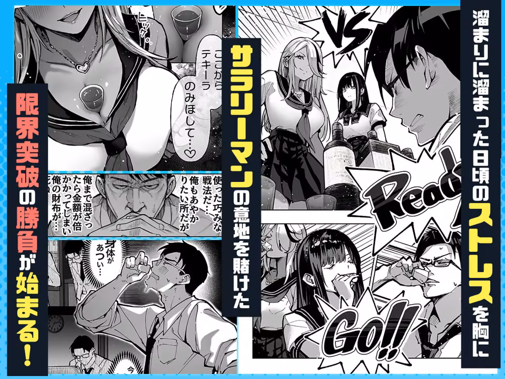 勝ったら何でもシてアゲる hitomiエロ漫画raw サンプル画像008