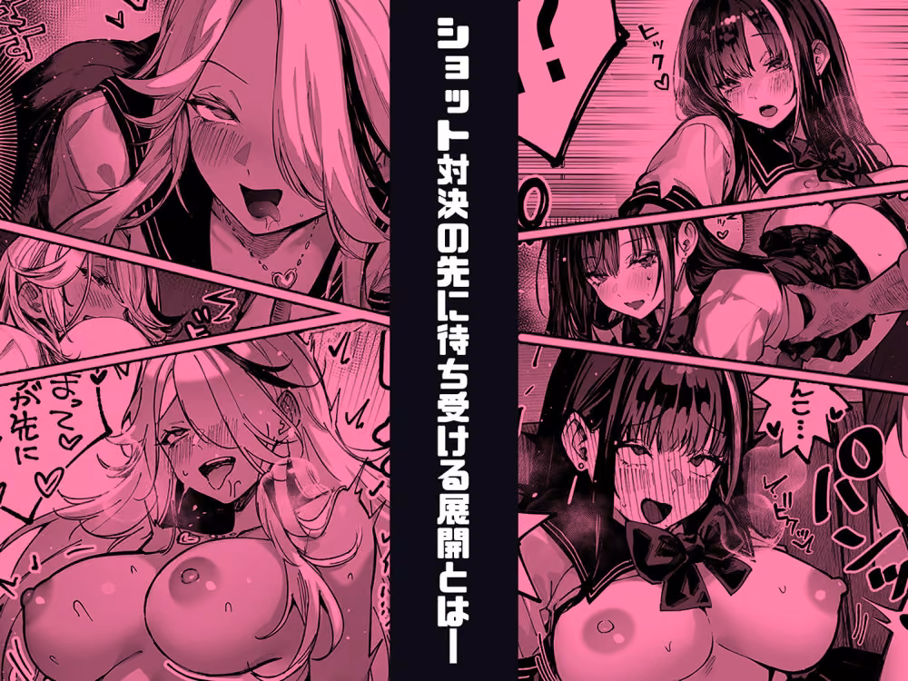 勝ったら何でもシてアゲる hitomiエロ漫画raw サンプル画像009
