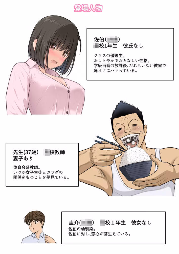 【フルカラー版】放課後  性徒指導＜前編＞ hitomiエロ漫画raw サンプル画像002