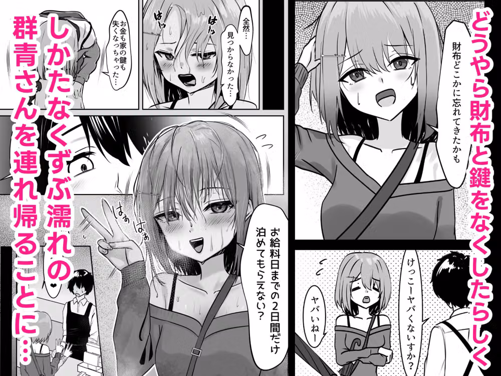 18禁コーナーで出会った家なし女子大生を保護したら規格外のド変態だった話。 hitomiエロ漫画raw サンプル画像002