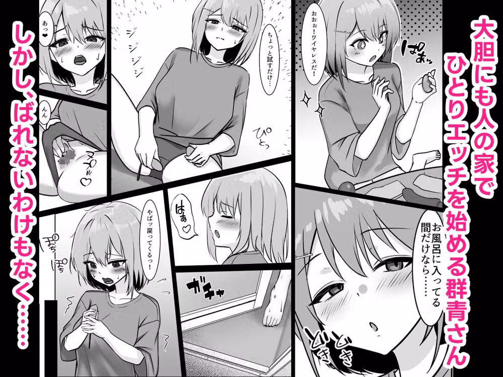 18禁コーナーで出会った家なし女子大生を保護したら規格外のド変態だった話。 hitomiエロ漫画raw サンプル画像003