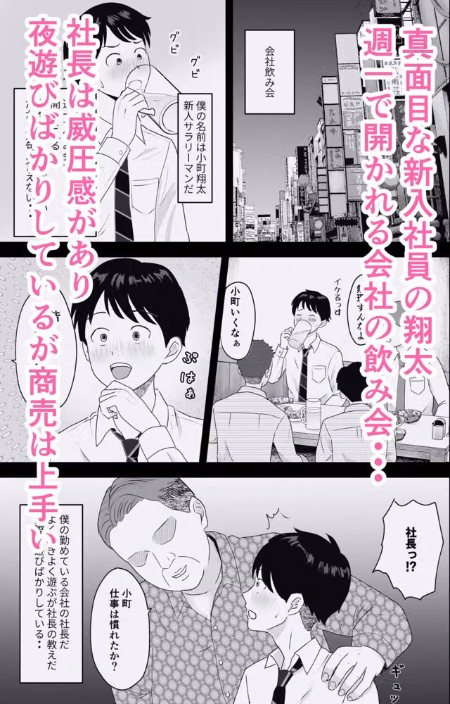 社長にお気に入りの新人キャバ嬢を紹介したら、寝取られた hitomiエロ漫画raw サンプル画像001