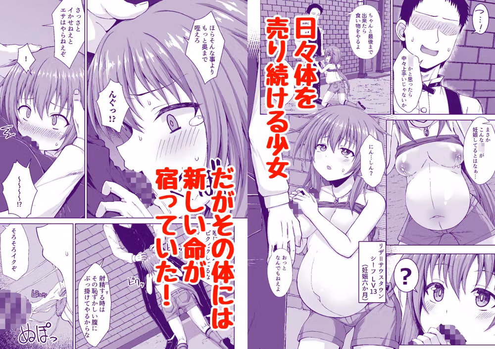 シーフ娘が妊娠中もいっぱいエッチして望まぬ形でママになっちゃう本 hitomiエロ漫画raw サンプル画像001