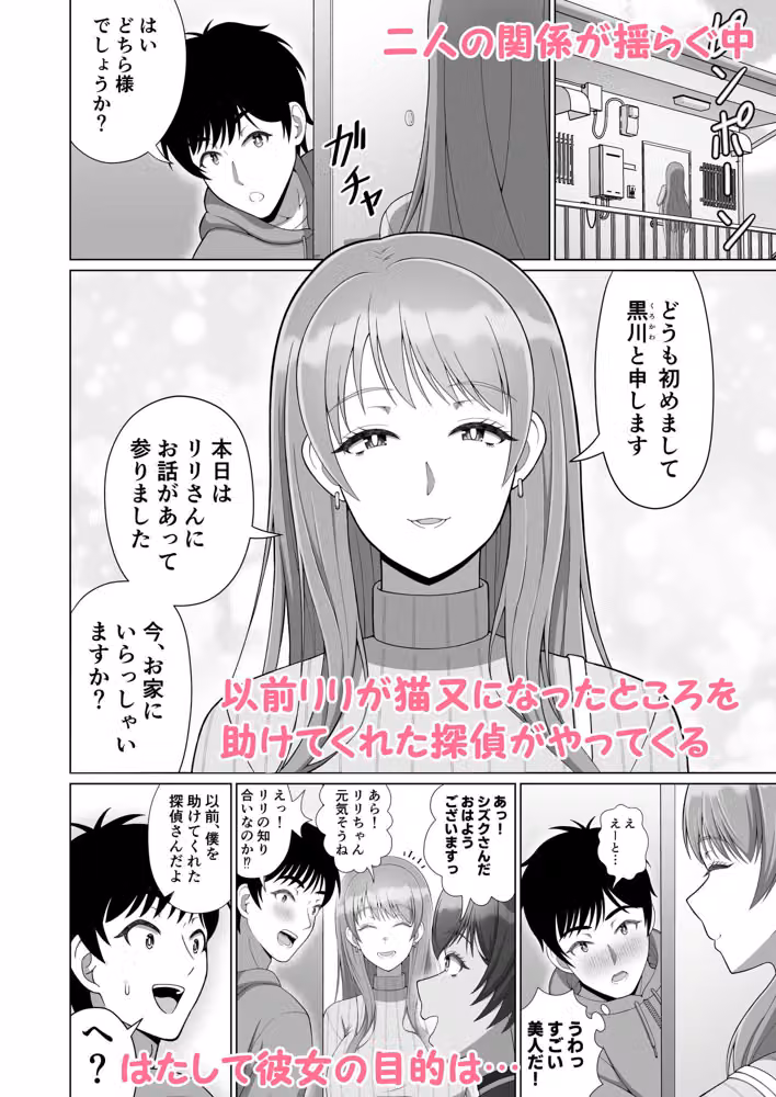 あやかしらぶみすてり〜 2「マタタビよりもキミにハマっちゃう」 hitomiエロ漫画raw サンプル画像003
