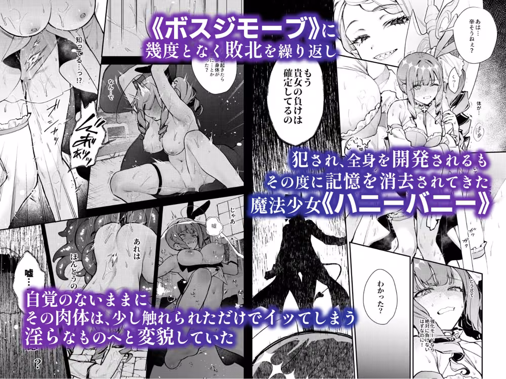 魔法少女が終わる日 後編:絶望に折れる心 hitomiエロ漫画raw サンプル画像001