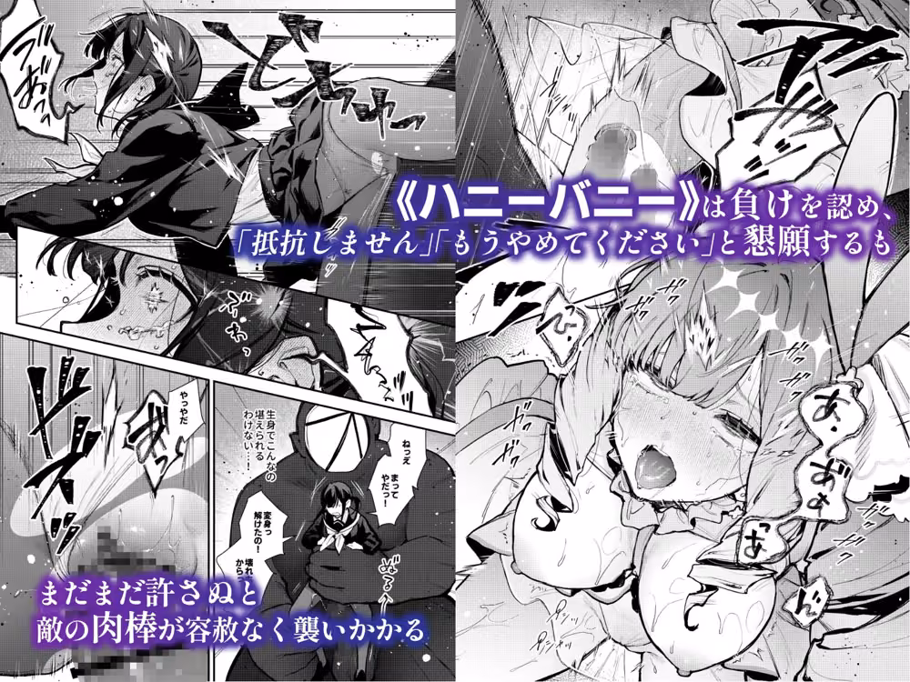 魔法少女が終わる日 後編:絶望に折れる心 hitomiエロ漫画raw サンプル画像004