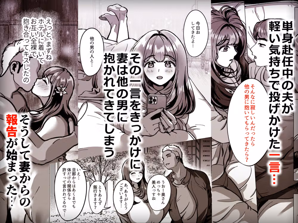 今日ね、他の人に抱かれてきたよ〜清楚妻からの寝取られ報告〜 hitomiエロ漫画raw サンプル画像014