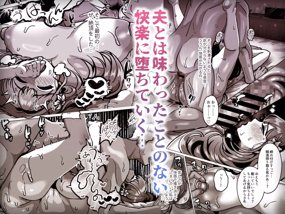 今日ね、他の人に抱かれてきたよ〜清楚妻からの寝取られ報告〜 hitomiエロ漫画raw サンプル画像016