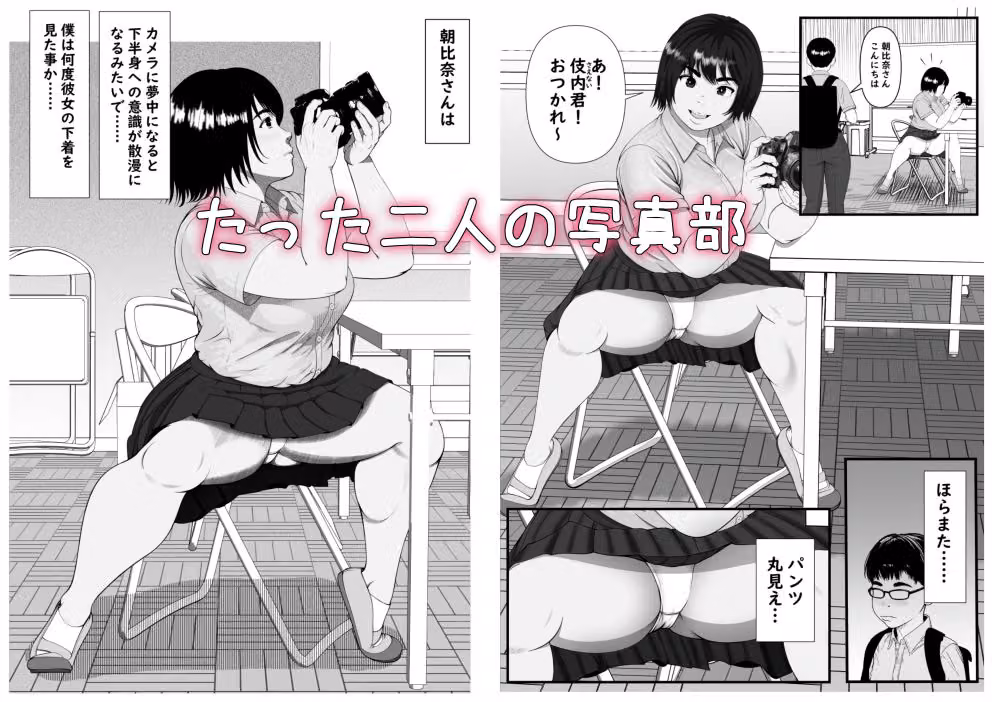 ファインダーを覗く彼女を僕は撮っていた hitomiエロ漫画raw サンプル画像001