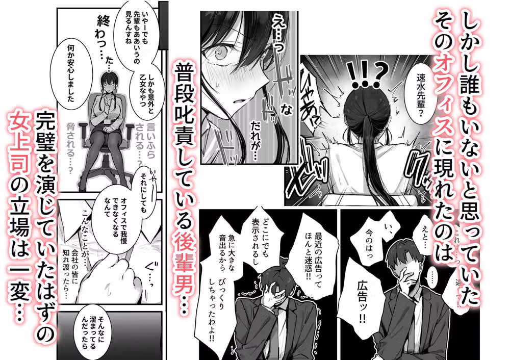 プライドの高い女上司が後輩男に分からされる話 hitomiエロ漫画raw サンプル画像003