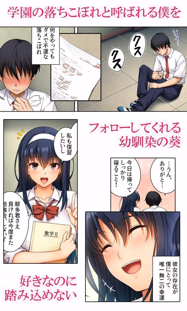 狙われた優等生コミカライズVol.1 先生と精液にまみれた二〇一号室 hitomiエロ漫画raw サンプル画像001