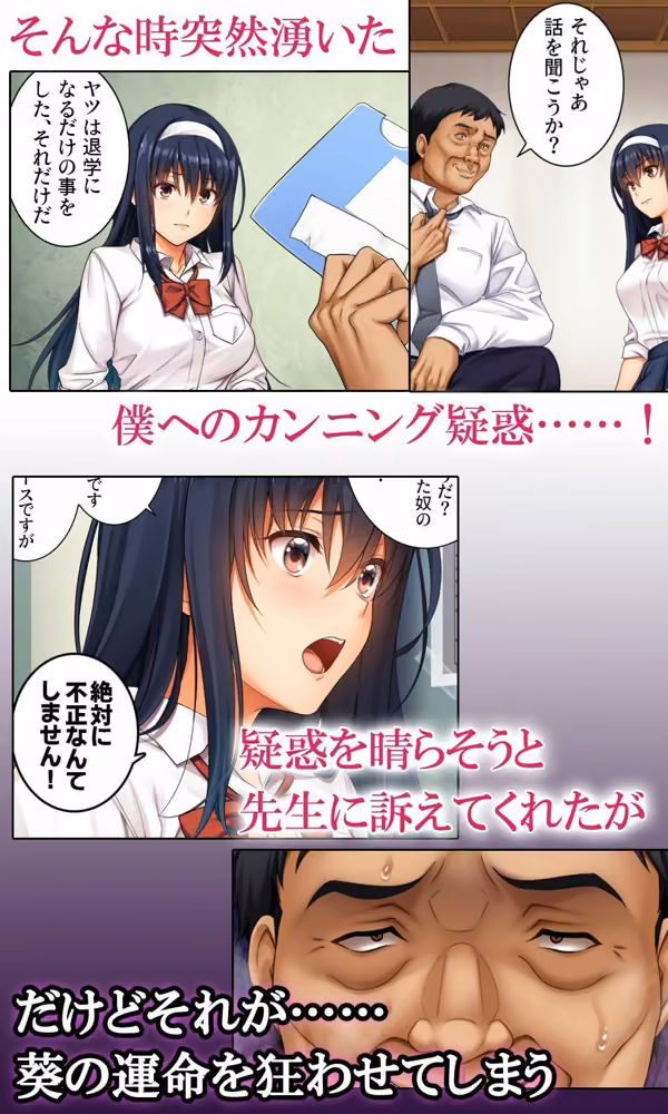 狙われた優等生コミカライズVol.1 先生と精液にまみれた二〇一号室 hitomiエロ漫画raw サンプル画像002