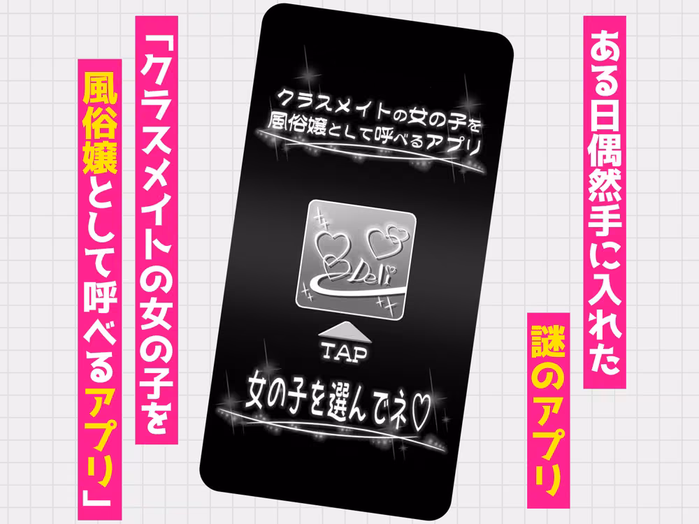 クラスメイトを風俗嬢として呼べる不思議なアプリUpdate4.0  -学園中の憧れのお嬢様の下品な身体を俺だけが知っている- hitomiエロ漫画raw サンプル画像001
