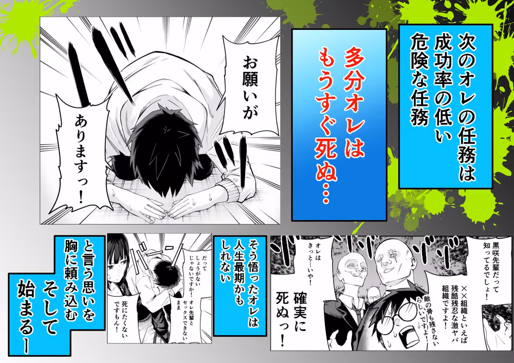 多分オレはもうすぐ死ぬので憧れの上司にSEXお願いしたら叶えてくれた話 hitomiエロ漫画raw サンプル画像003