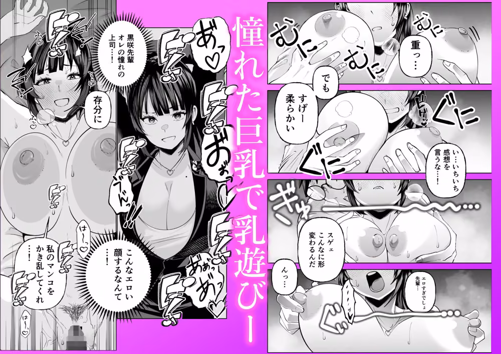 多分オレはもうすぐ死ぬので憧れの上司にSEXお願いしたら叶えてくれた話 hitomiエロ漫画raw サンプル画像005