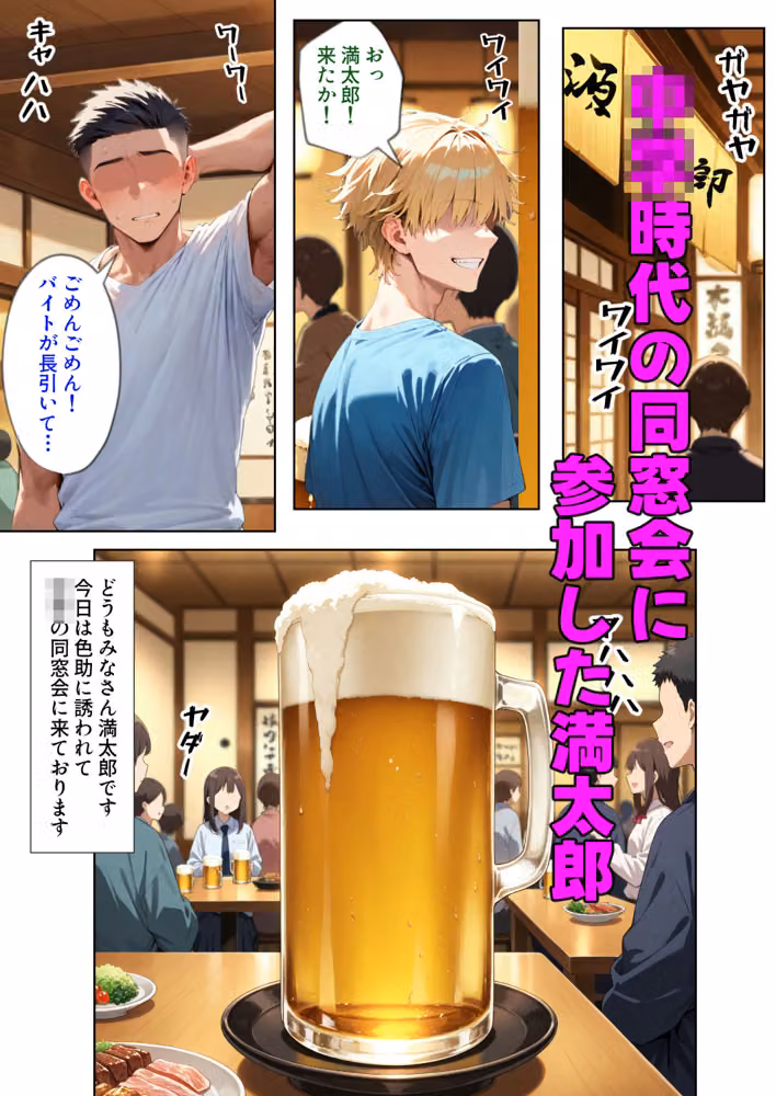 ミルフマン4 〜デカパイ先生まどかさん〜 hitomiエロ漫画raw サンプル画像001