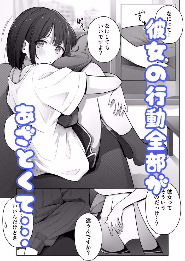 あざと可愛いレンタル彼女 hitomiエロ漫画raw サンプル画像002