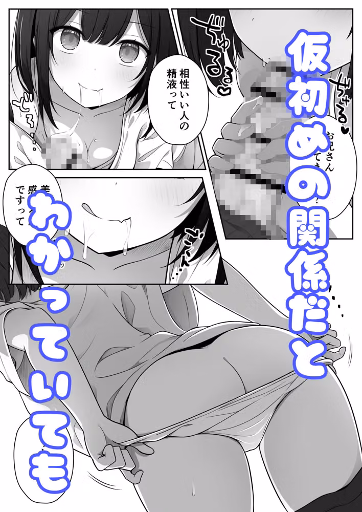 あざと可愛いレンタル彼女 hitomiエロ漫画raw サンプル画像003