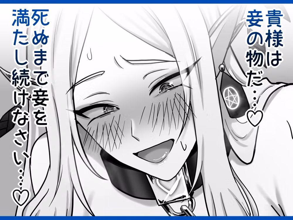 【絶対オス】完全征服（快楽依存）〜爆乳エルフ女王が堕ちるまで〜 hitomiエロ漫画raw サンプル画像001
