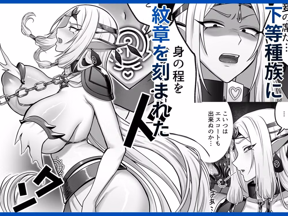 【絶対オス】完全征服（快楽依存）〜爆乳エルフ女王が堕ちるまで〜 hitomiエロ漫画raw サンプル画像002