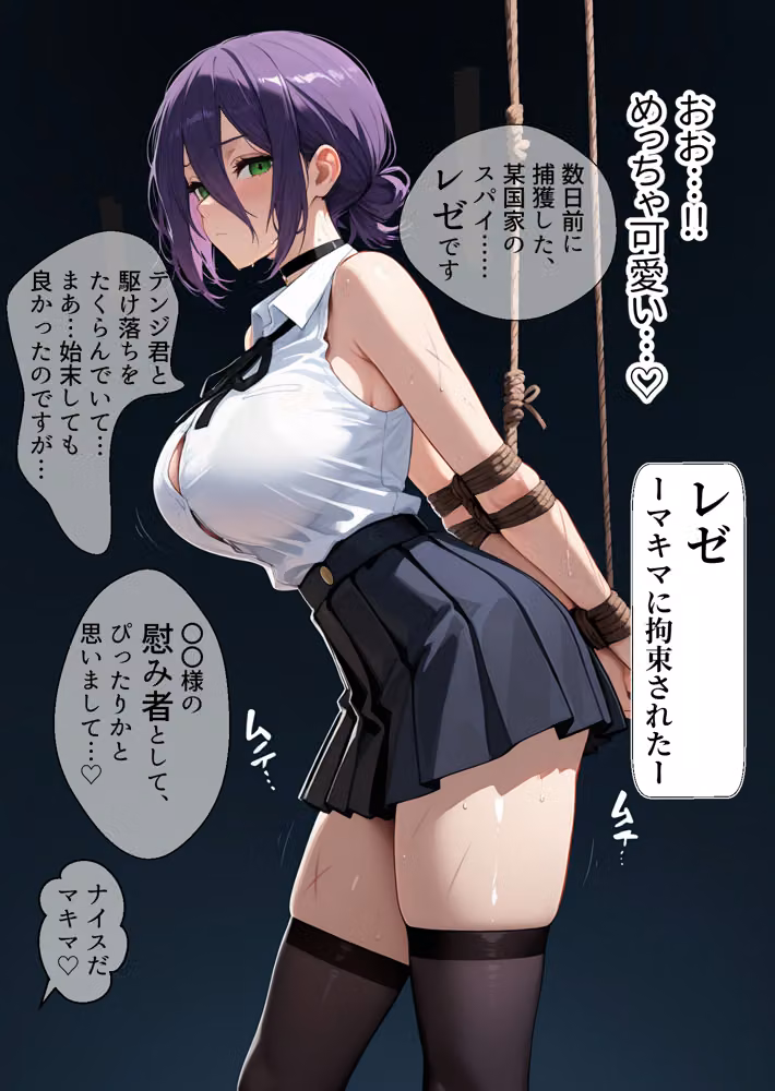 『催◯の魔人 2〜レ◯とコ◯ニを洗脳思考改変調教〜拘束おもちゃ責めお漏らし肉体敗北＆爆乳化させてチン媚び肉便器に堕とし、マ◯マとパ◯ーも嫉妬で狂う公安酒池肉林〜』 hitomiエロ漫画raw サンプル画像003