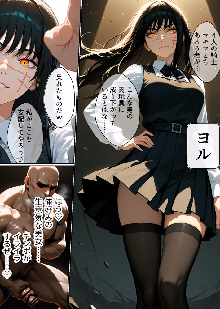 催◯の魔人 3〜ヨ◯と女体化天◯の悪魔を洗脳思考改変調教〜プライド破壊！強●爆乳化TSメス堕ち＆レ◯の爆乳ローションパイズリ！マ◯マ・パ◯ー・コ◯ニも嫉妬で狂う公安酒池肉林〜 hitomiエロ漫画raw サンプル画像008