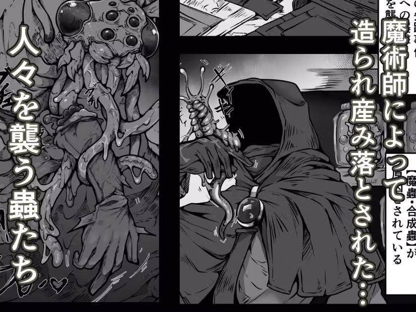 【魔蟲様の孕ませ苗床】…儀式によって穢され産まされ壊される乙女たち hitomiエロ漫画raw サンプル画像001