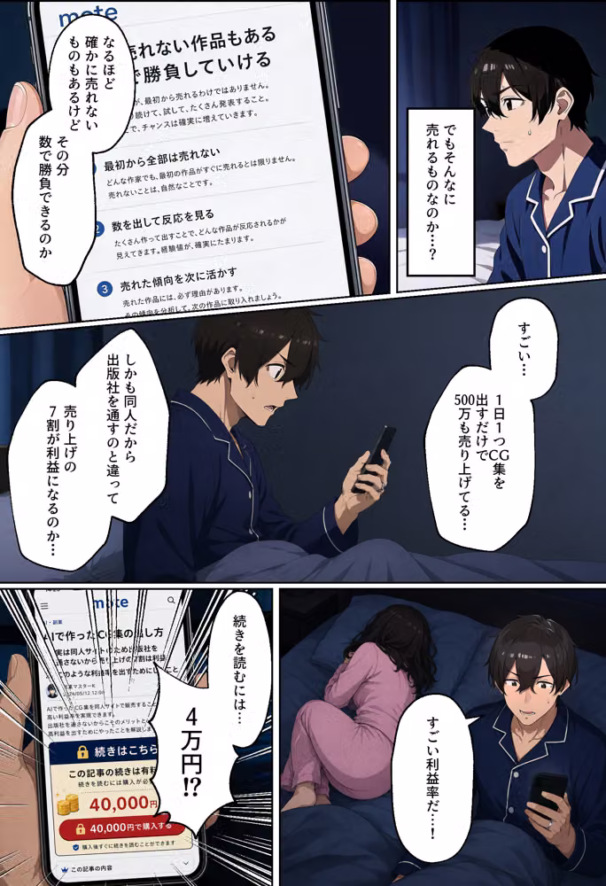 【NTR】「情報商材なんかに手を出さなければ…」〜AI副業で破産した夫の隣で、快楽堕ちする妻〜 hitomiエロ漫画raw サンプル画像006