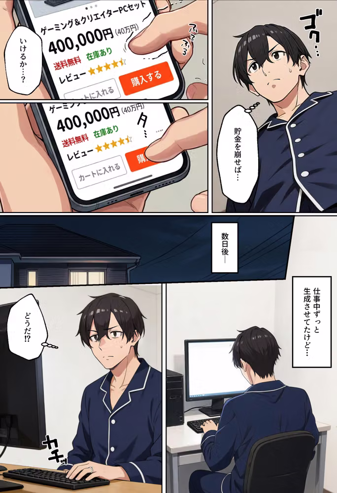 【NTR】「情報商材なんかに手を出さなければ…」〜AI副業で破産した夫の隣で、快楽堕ちする妻〜 hitomiエロ漫画raw サンプル画像011