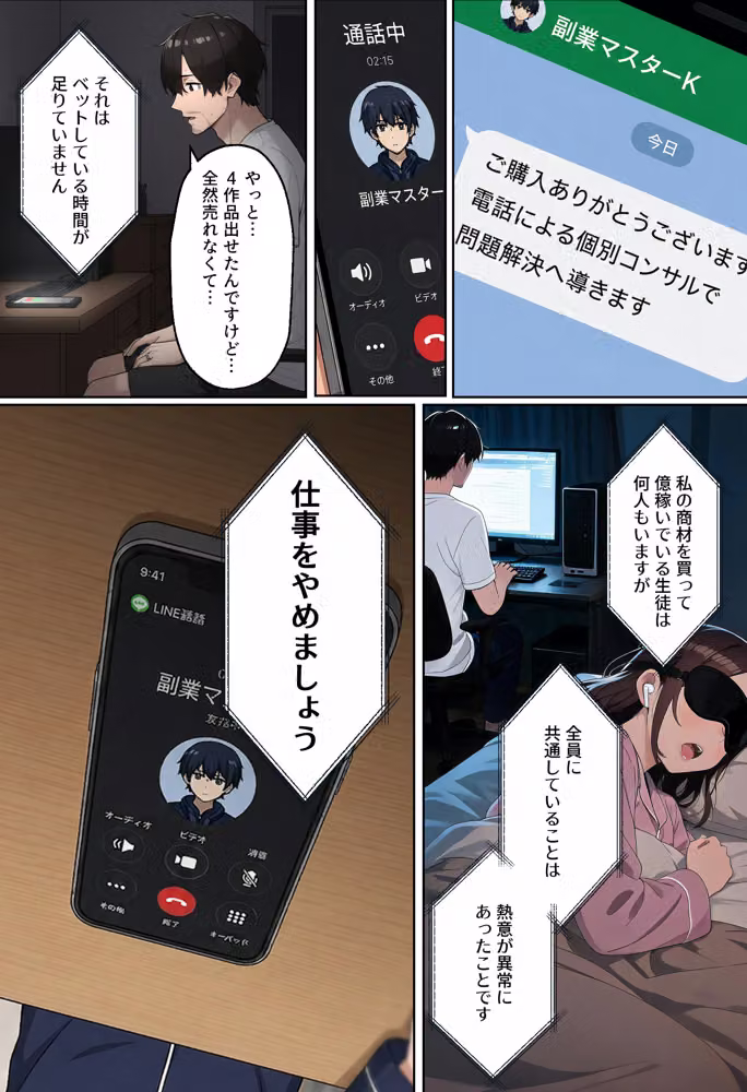 【NTR】「情報商材なんかに手を出さなければ…」〜AI副業で破産した夫の隣で、快楽堕ちする妻〜 hitomiエロ漫画raw サンプル画像017
