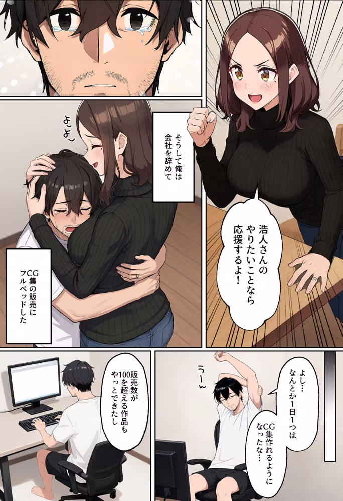 【NTR】「情報商材なんかに手を出さなければ…」〜AI副業で破産した夫の隣で、快楽堕ちする妻〜 hitomiエロ漫画raw サンプル画像021