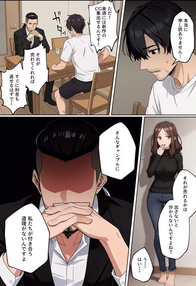 【NTR】「情報商材なんかに手を出さなければ…」〜AI副業で破産した夫の隣で、快楽堕ちする妻〜 hitomiエロ漫画raw サンプル画像027