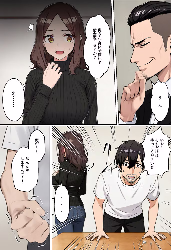 【NTR】「情報商材なんかに手を出さなければ…」〜AI副業で破産した夫の隣で、快楽堕ちする妻〜 hitomiエロ漫画raw サンプル画像028