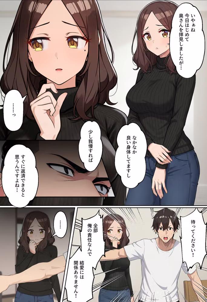 【NTR】「情報商材なんかに手を出さなければ…」〜AI副業で破産した夫の隣で、快楽堕ちする妻〜 hitomiエロ漫画raw サンプル画像029