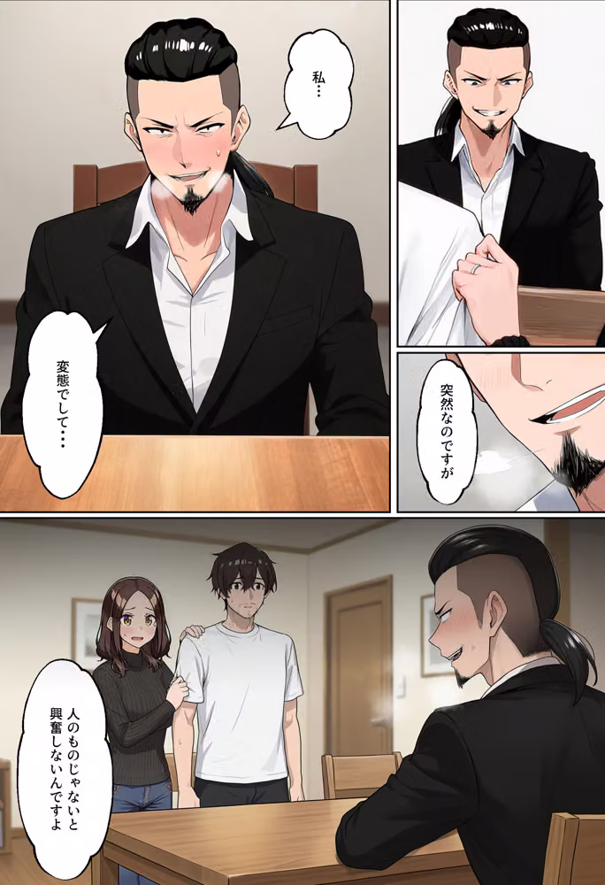 【NTR】「情報商材なんかに手を出さなければ…」〜AI副業で破産した夫の隣で、快楽堕ちする妻〜 hitomiエロ漫画raw サンプル画像030