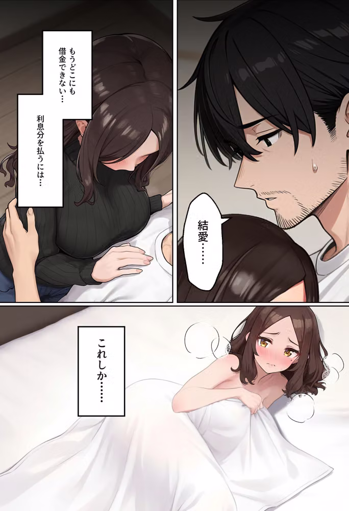 【NTR】「情報商材なんかに手を出さなければ…」〜AI副業で破産した夫の隣で、快楽堕ちする妻〜 hitomiエロ漫画raw サンプル画像033