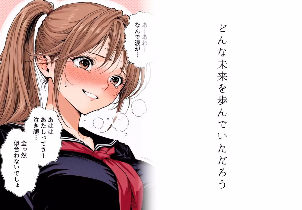 完熟ベリー101％ Vol.2 〜もしポニーテールの彼女を選んでいたら〜 hitomiエロ漫画raw サンプル画像002