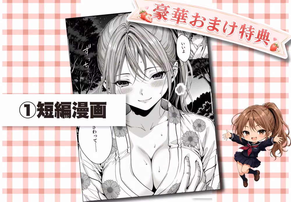 完熟ベリー101％ Vol.2 〜もしポニーテールの彼女を選んでいたら〜 hitomiエロ漫画raw サンプル画像007