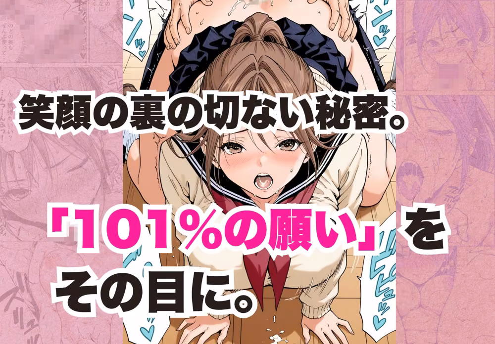 完熟ベリー101％ Vol.2 〜もしポニーテールの彼女を選んでいたら〜 hitomiエロ漫画raw サンプル画像009