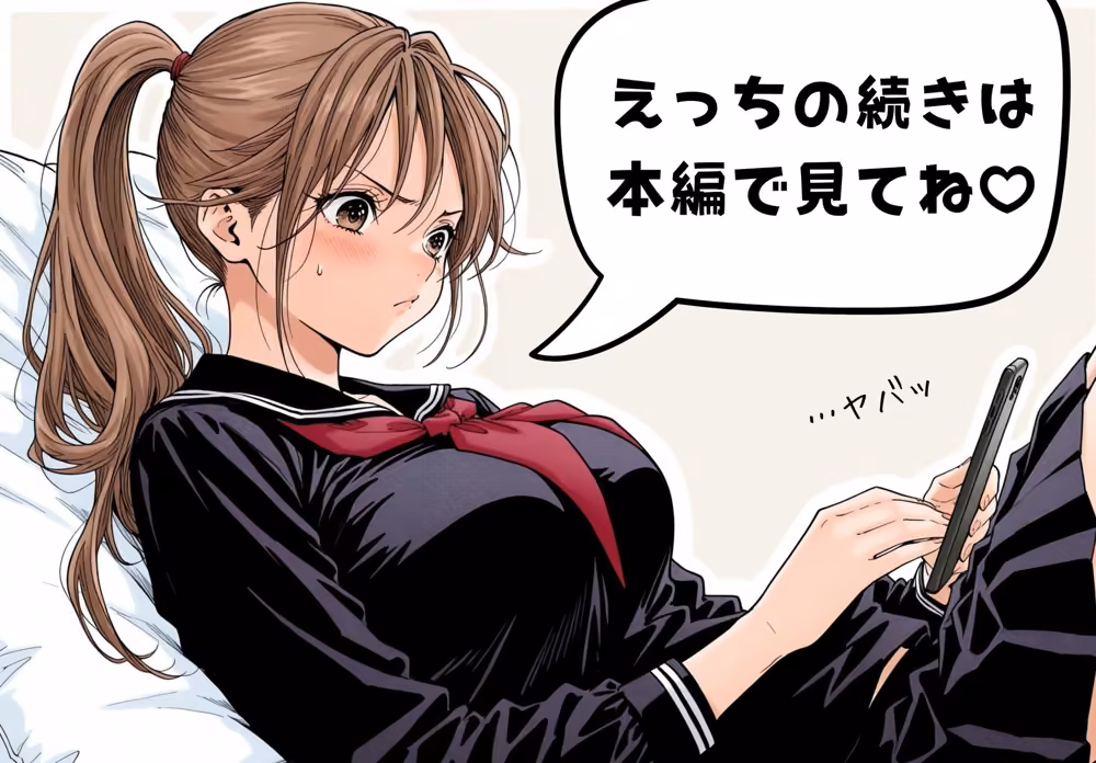 完熟ベリー101％ Vol.2 〜もしポニーテールの彼女を選んでいたら〜 hitomiエロ漫画raw サンプル画像010